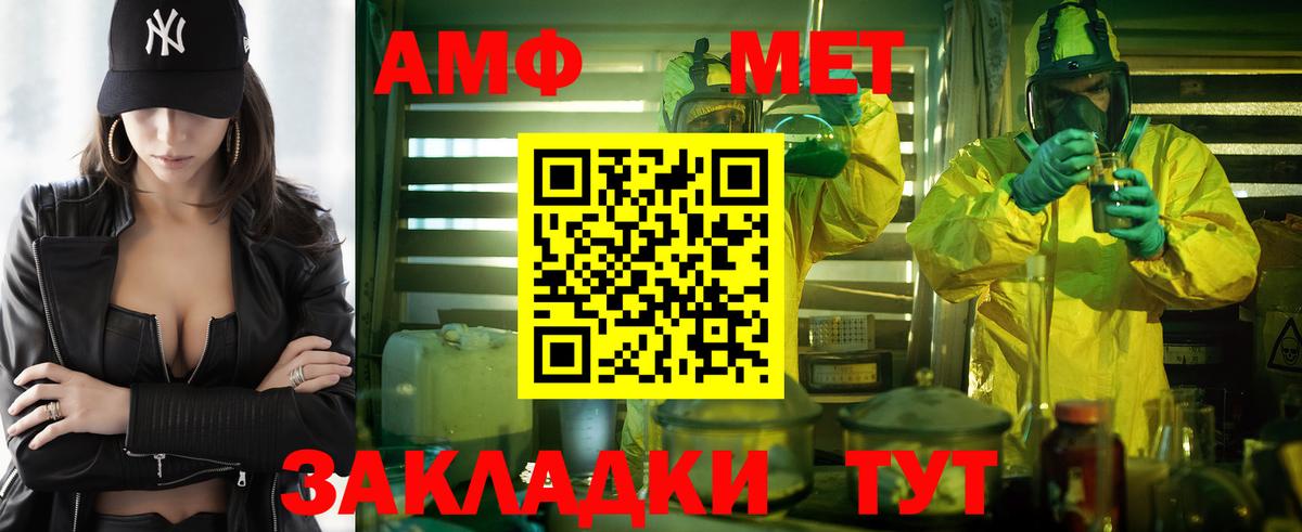 Амфетамин Premium Кисловодск
