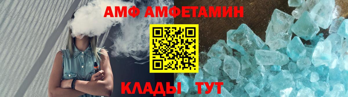 Кисловодск  АМФ  даркнет официальный сайт  Amphetamine 98%  Вход с VPN 