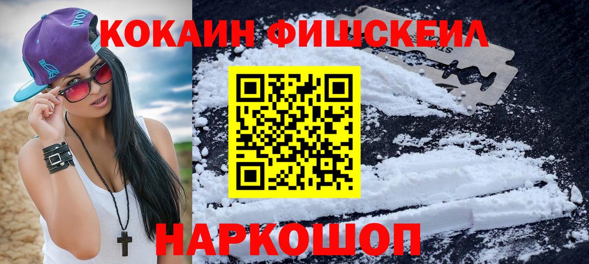 COCAIN  Кокаин 99%  магазин продажи наркотиков  Вход с VPN  Cocaine Боливия  Кисловодск 