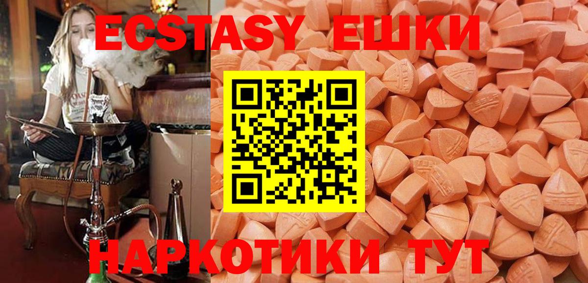 Экстази круглые Кисловодск