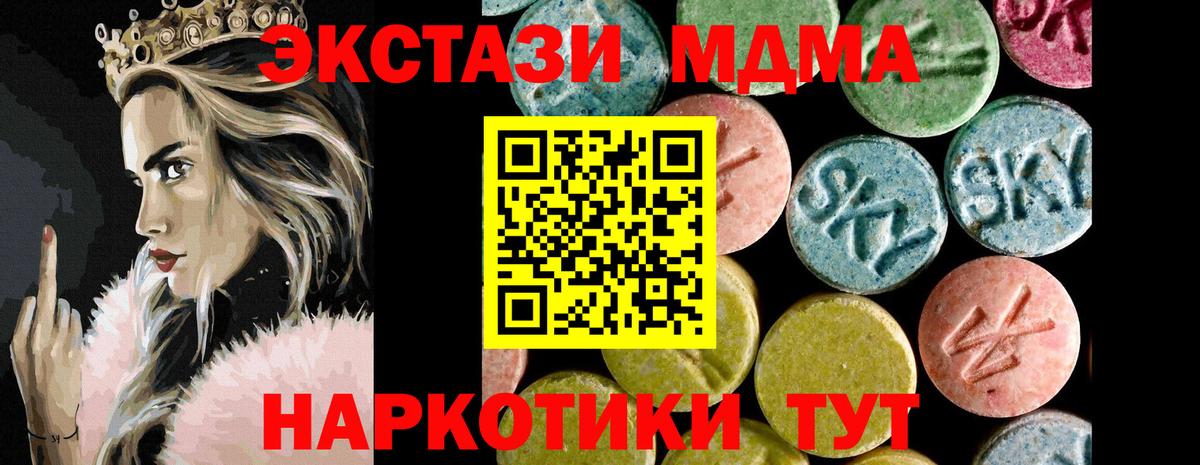 Бутират Кисловодск