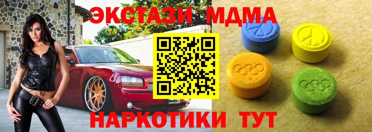 hydra ссылка  Экстази Дубай  Кисловодск  Вход с VPN  Ecstasy круглые 