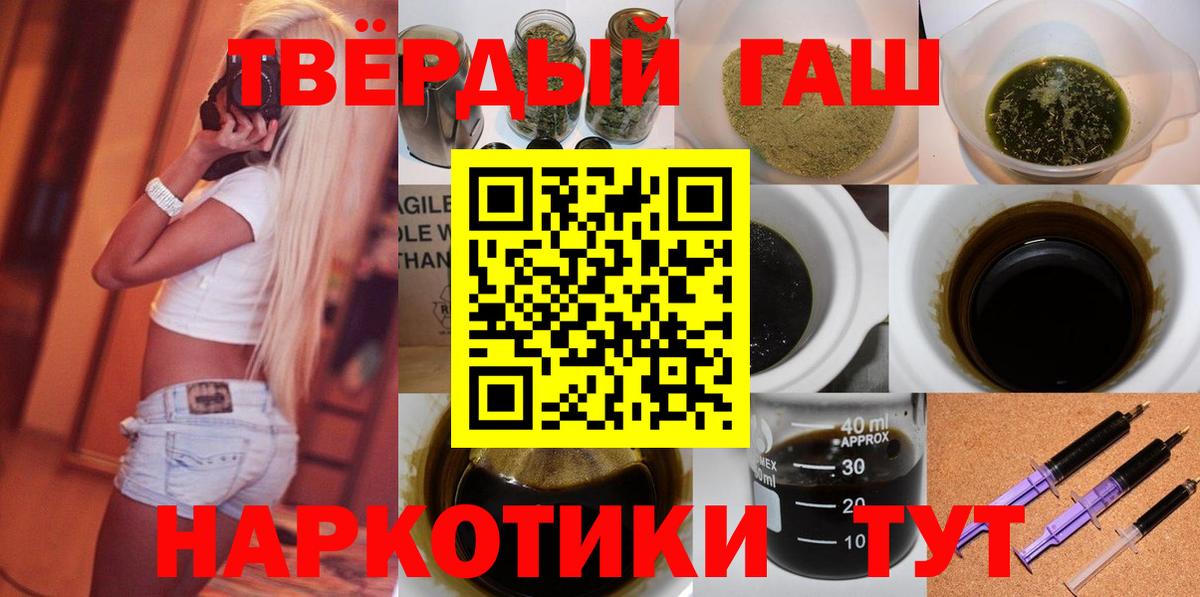 ГАШИШ убойный Кисловодск