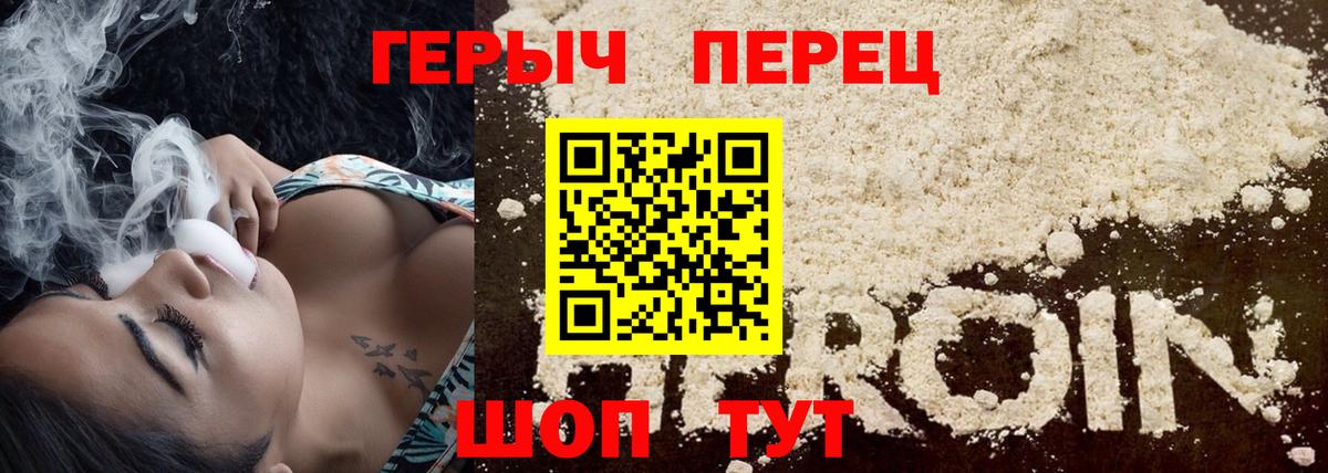 Героин  Вход с VPN  Кисловодск  Героин белый 
