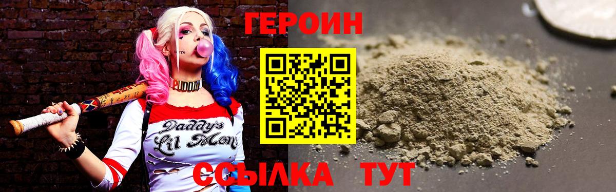 ГЕРОИН Афган Кисловодск
