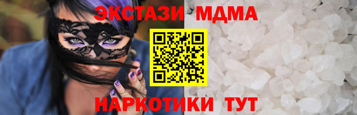 MDMA VHQ  Вход с VPN  МДМА crystal  Кисловодск 