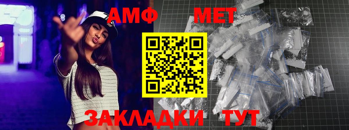 МЕТАМФЕТАМИН Декстрометамфетамин 99.9% Кисловодск