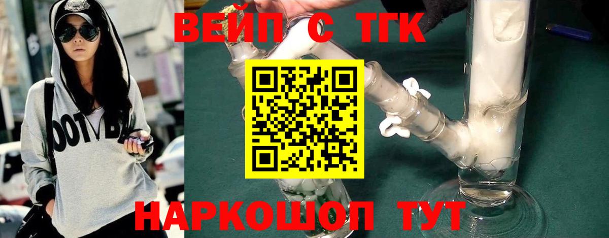 ТГК Wax  ТГК гашишное масло  Вход с VPN  Кисловодск 
